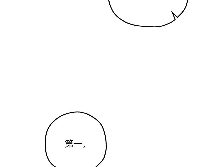 《如果疯狗拎起棍子》第27话 扪心自问 第48页