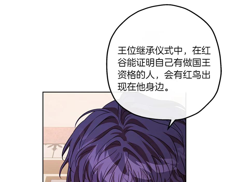 《如果疯狗拎起棍子》第27话 扪心自问 第63页