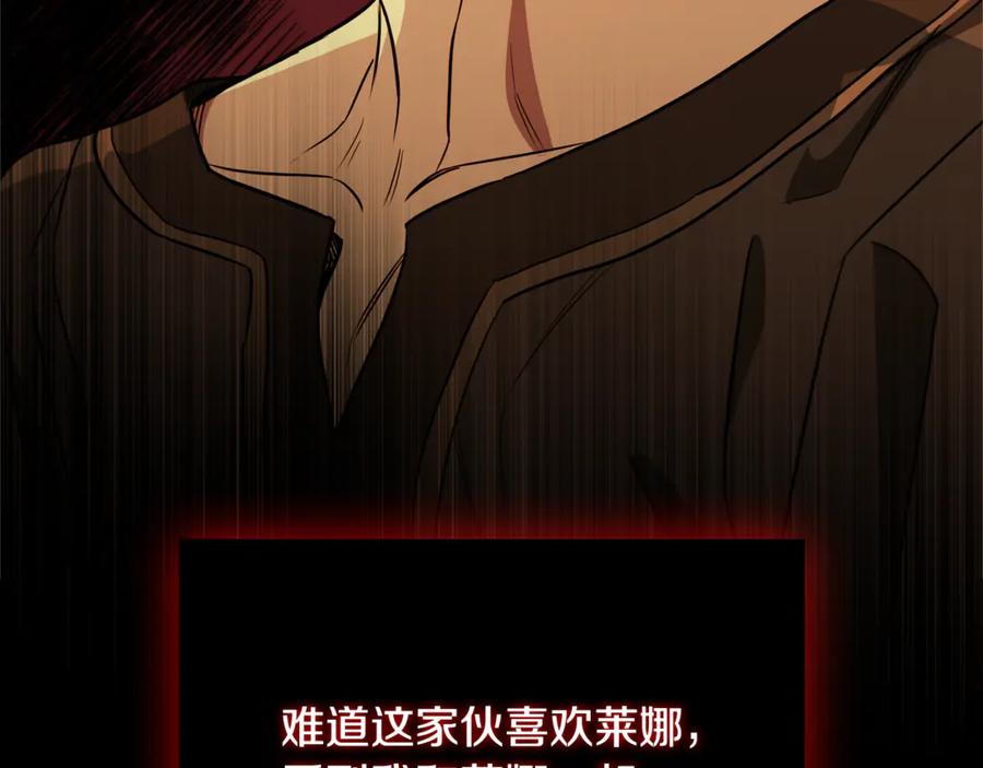 《这个养成游戏有点毒》第25话 去修道院 第250页