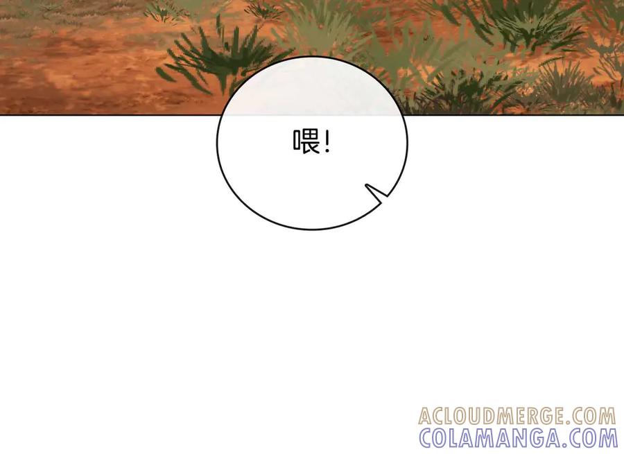 《这个养成游戏有点毒》第25话 去修道院 第225页