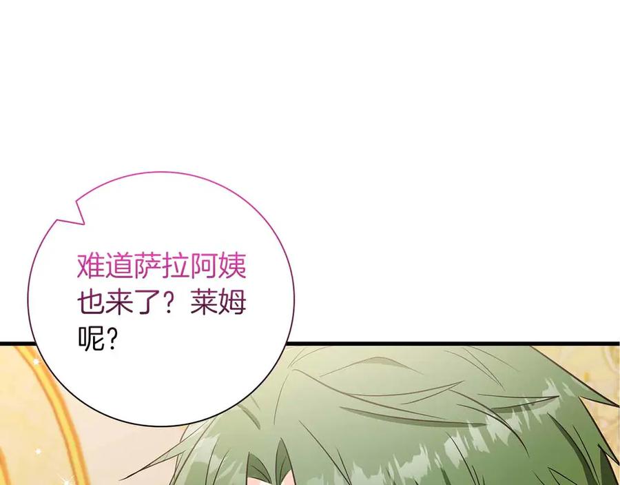 《伯爵大人夜未眠》第27话 执着的爱 第8页