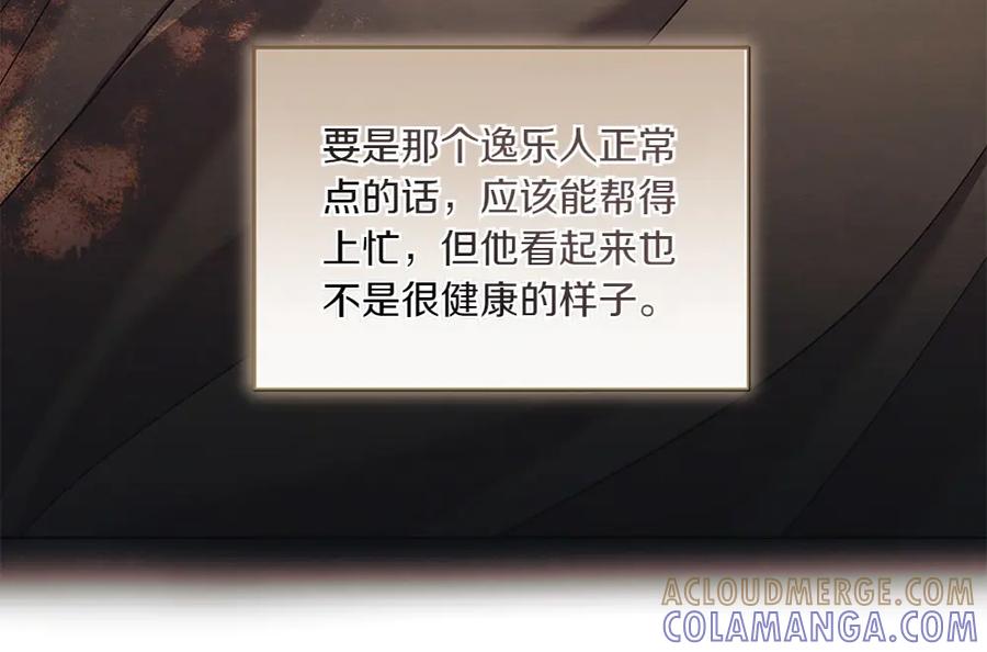 《如果疯狗拎起棍子》第27话 扪心自问 第93页
