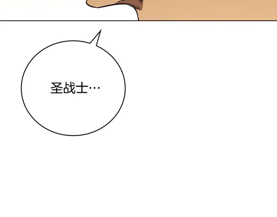 《这个养成游戏有点毒》第25话 去修道院 第199页