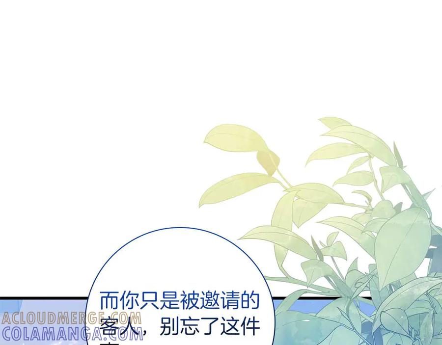 《伯爵大人夜未眠》第27话 执着的爱 第141页