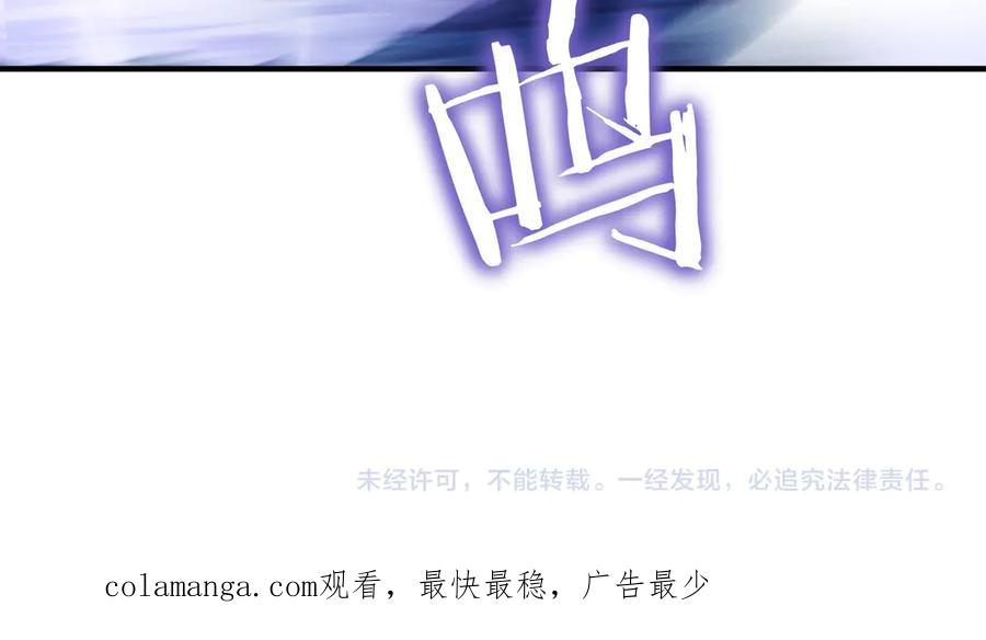 《被嘲笑的魔王，靠抽奖开无双》第27话 救兵 第230页