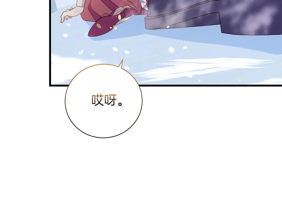 《伯爵大人夜未眠》第27话 执着的爱 第147页