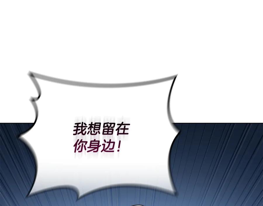 《这个养成游戏有点毒》第25话 去修道院 第71页