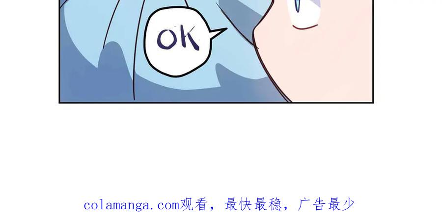《皇后才不是配角》第27话 心烦意乱 第208页