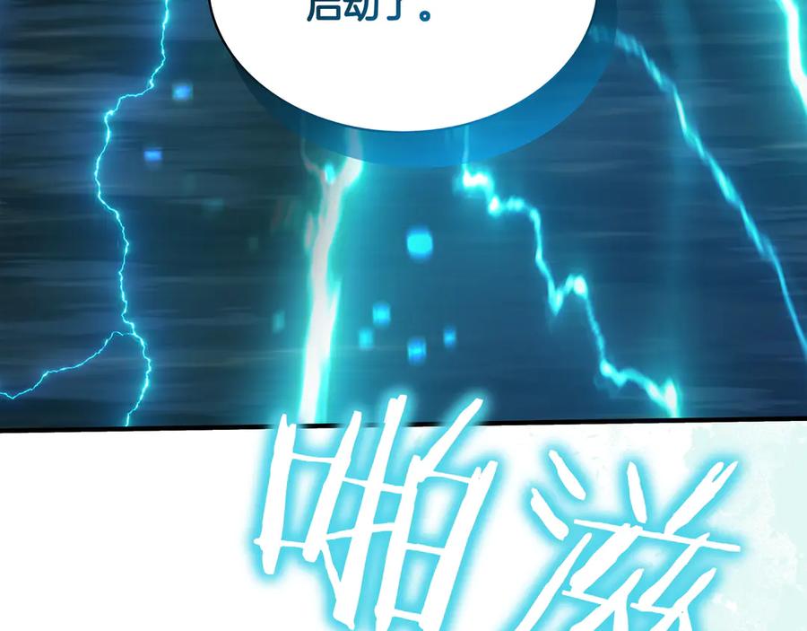 《被嘲笑的魔王，靠抽奖开无双》第27话 救兵 第132页