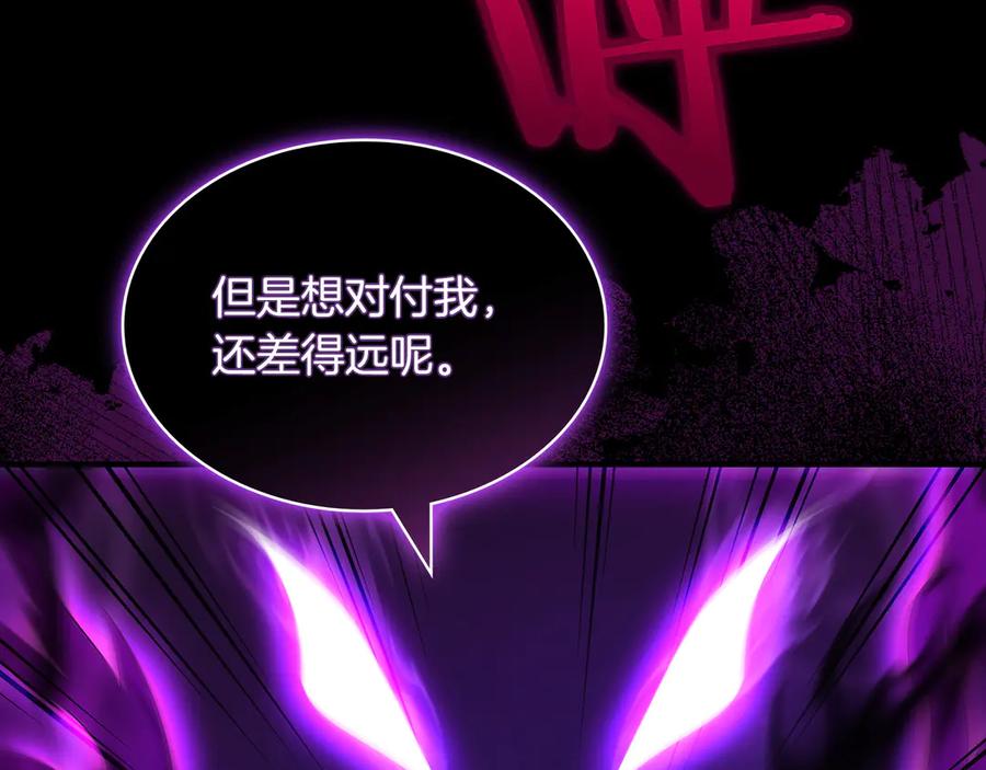 《被嘲笑的魔王，靠抽奖开无双》第27话 救兵 第64页