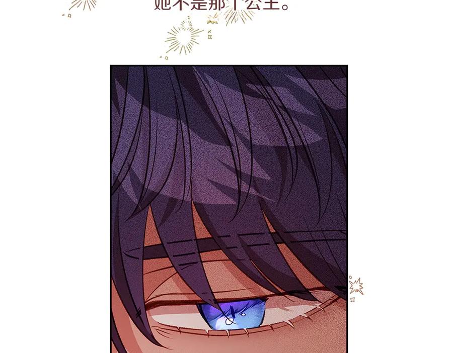 《如果疯狗拎起棍子》第27话 扪心自问 第155页