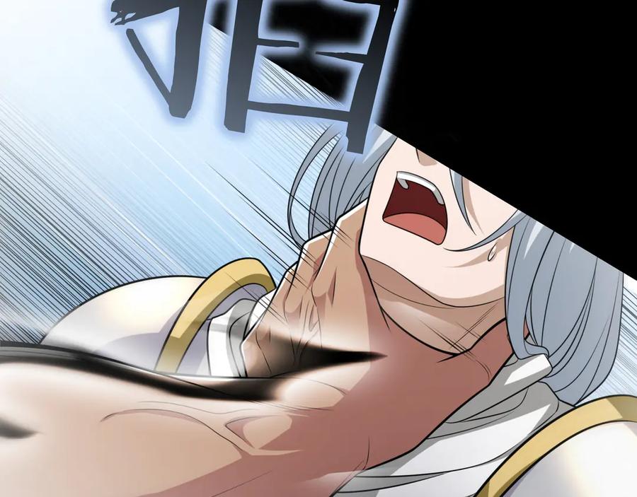 《被嘲笑的魔王，靠抽奖开无双》第27话 救兵 第82页