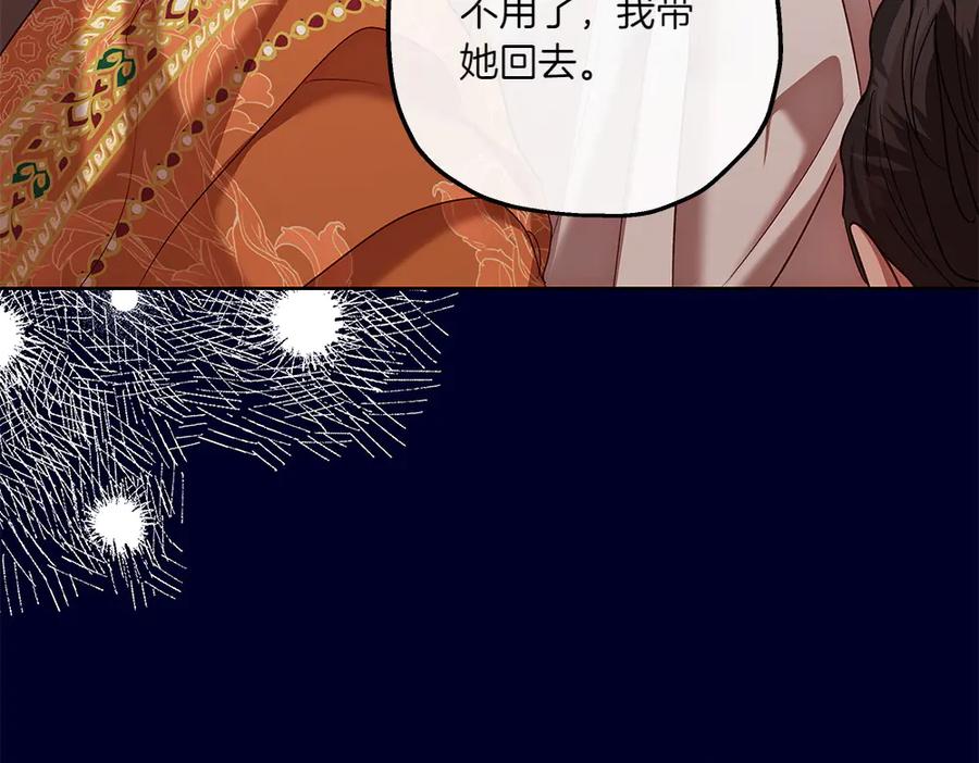 《如果疯狗拎起棍子》第27话 扪心自问 第24页