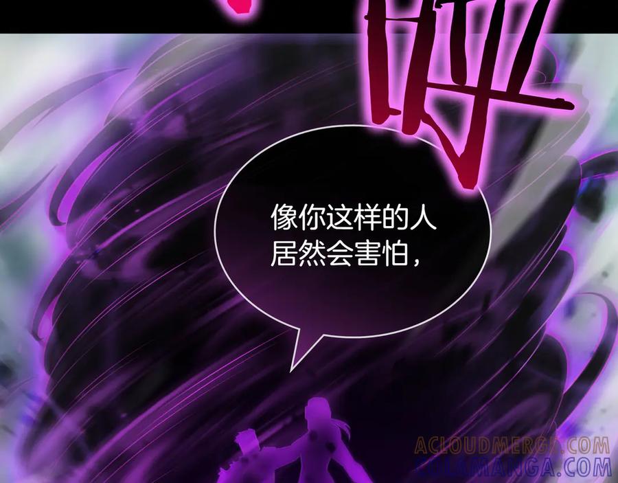 《被嘲笑的魔王，靠抽奖开无双》第27话 救兵 第89页