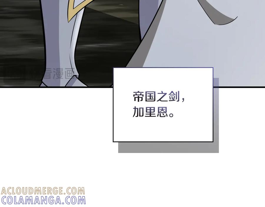 《被嘲笑的魔王，靠抽奖开无双》第27话 救兵 第45页