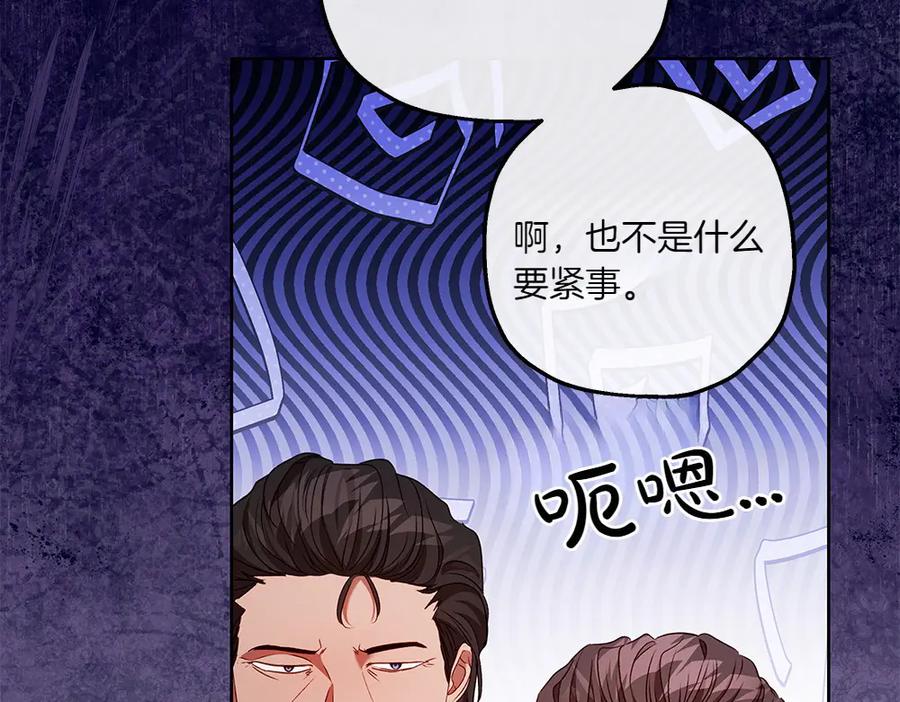 《如果疯狗拎起棍子》第27话 扪心自问 第30页