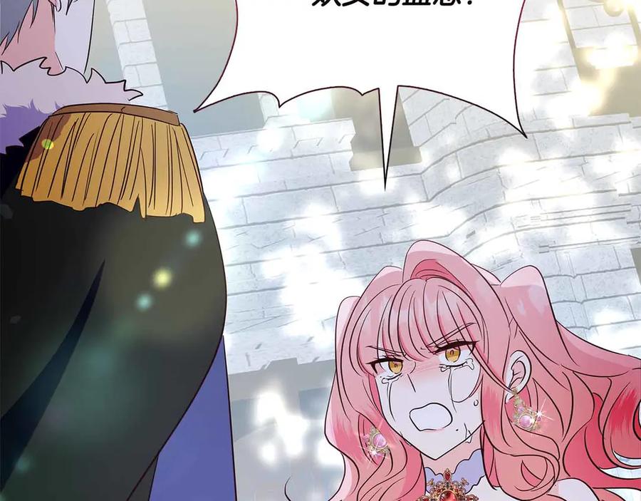 《伯爵大人夜未眠》第27话 执着的爱 第106页