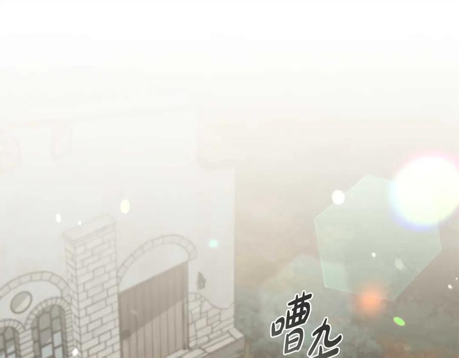 《这个养成游戏有点毒》第25话 去修道院 第108页