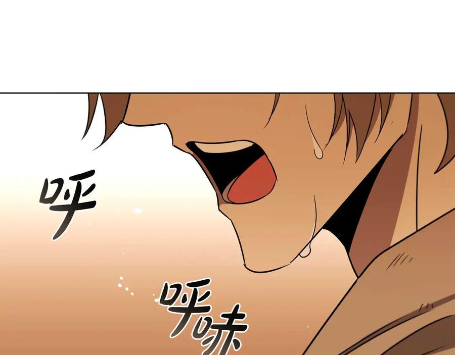 《这个养成游戏有点毒》第25话 去修道院 第219页