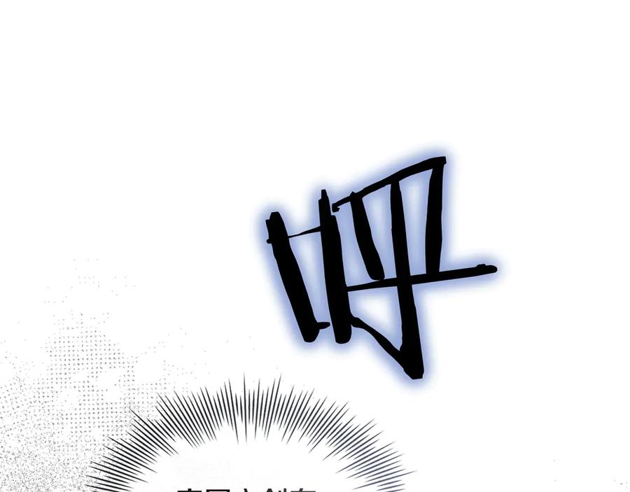 《被嘲笑的魔王，靠抽奖开无双》第27话 救兵 第50页