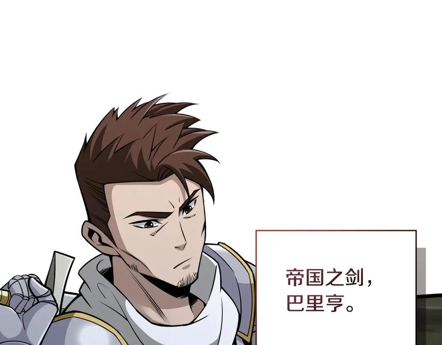 《被嘲笑的魔王，靠抽奖开无双》第27话 救兵 第42页