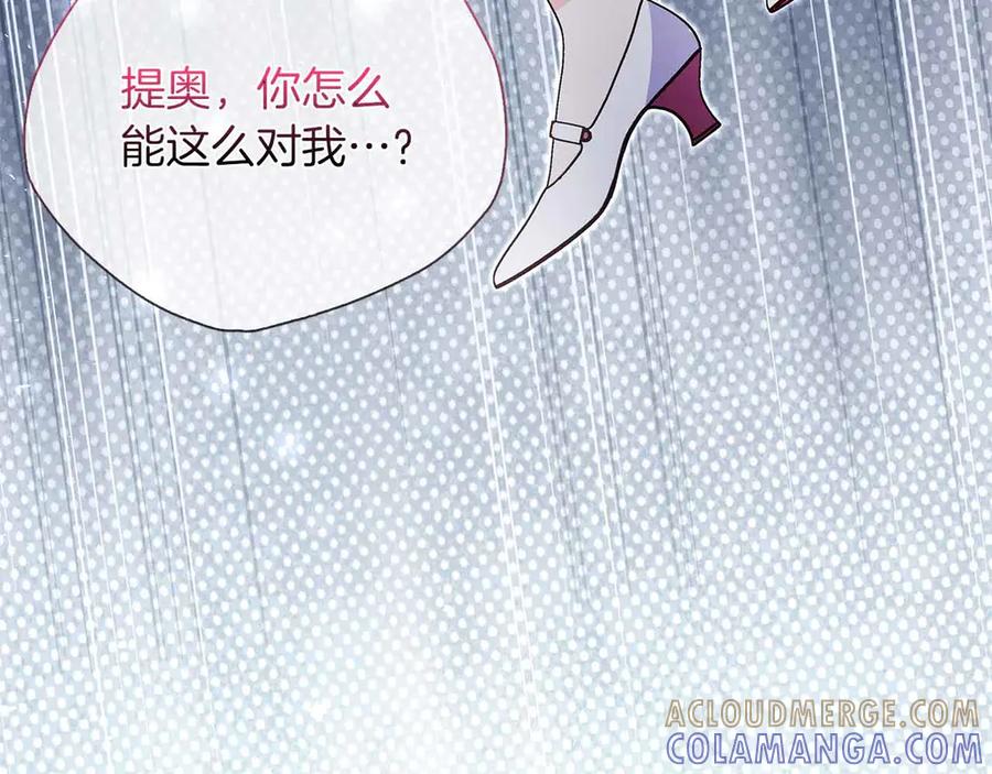 《伯爵大人夜未眠》第27话 执着的爱 第133页