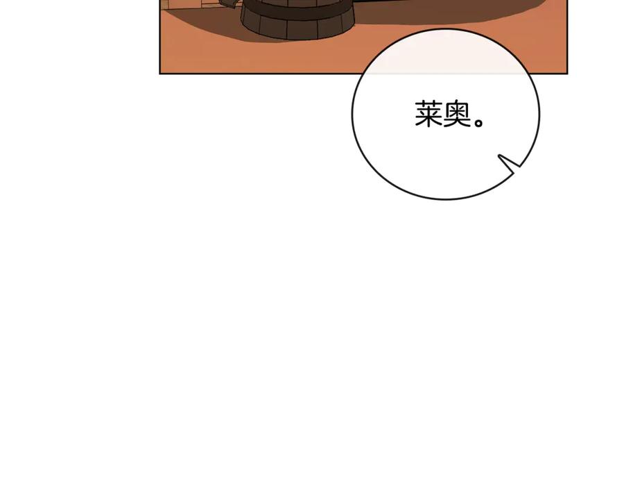 《这个养成游戏有点毒》第25话 去修道院 第187页