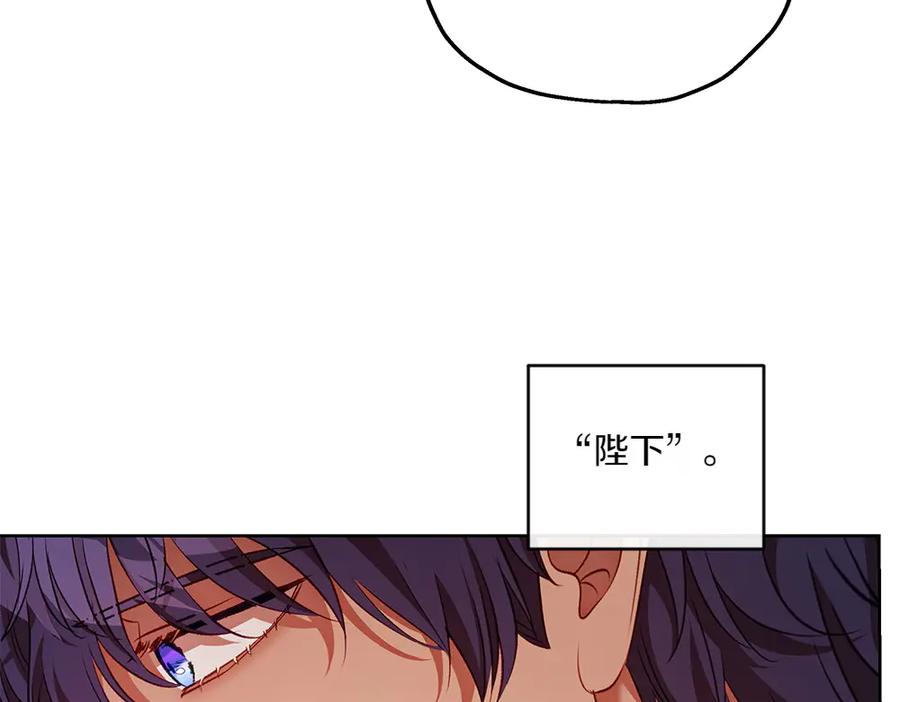《如果疯狗拎起棍子》第27话 扪心自问 第119页