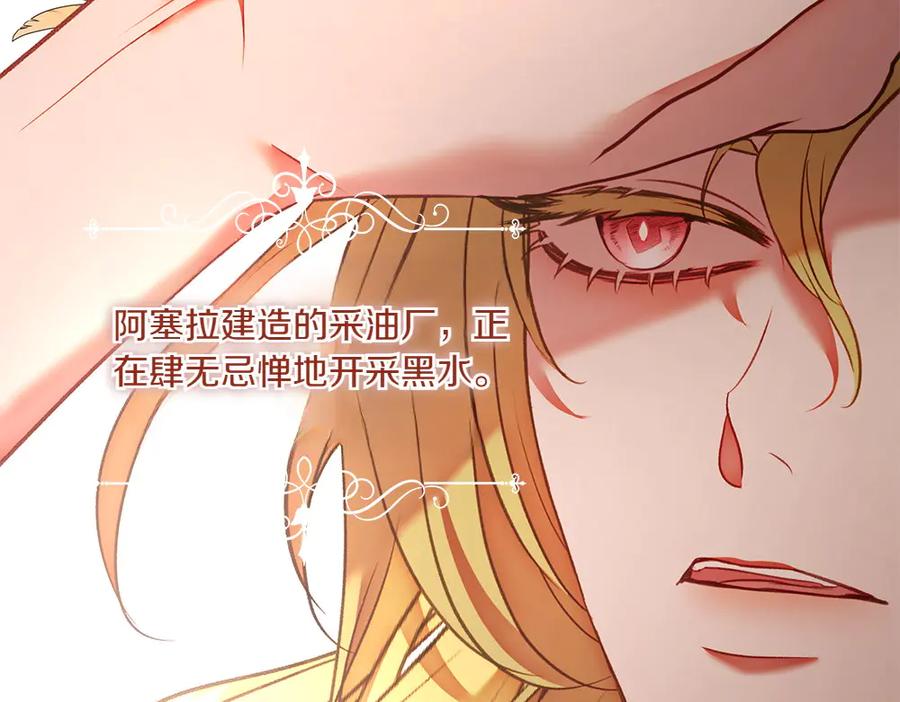 《如果疯狗拎起棍子》第27话 扪心自问 第114页