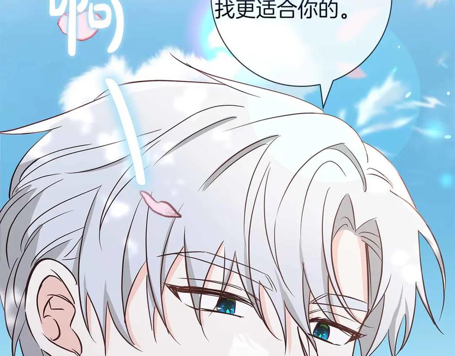 《伯爵大人夜未眠》第27话 执着的爱 第112页