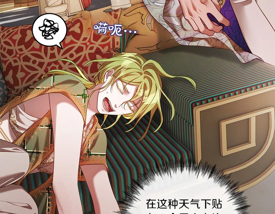 《如果疯狗拎起棍子》第27话 扪心自问 第10页