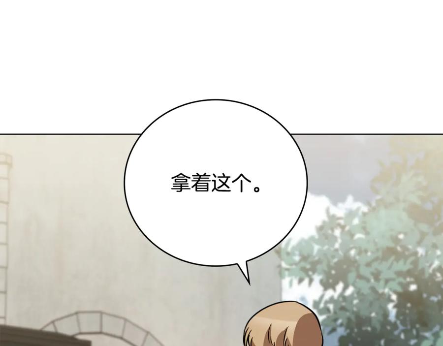 《这个养成游戏有点毒》第25话 去修道院 第127页