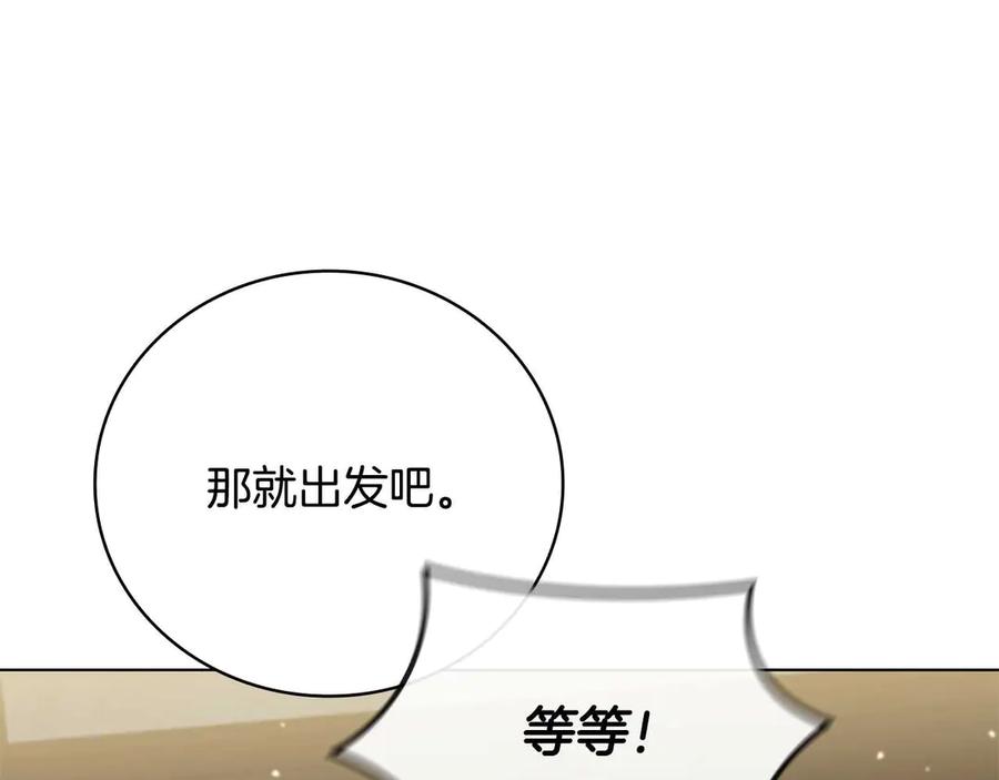 《这个养成游戏有点毒》第25话 去修道院 第120页