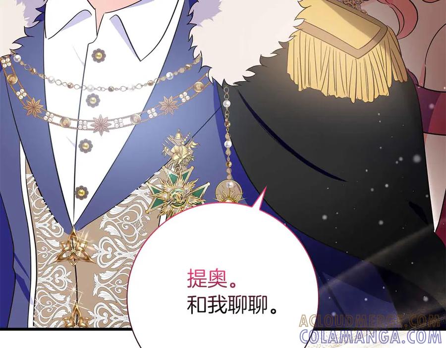 《伯爵大人夜未眠》第27话 执着的爱 第77页