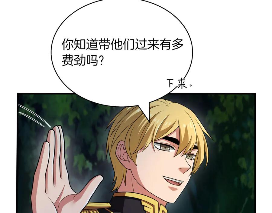 《被嘲笑的魔王，靠抽奖开无双》第27话 救兵 第32页