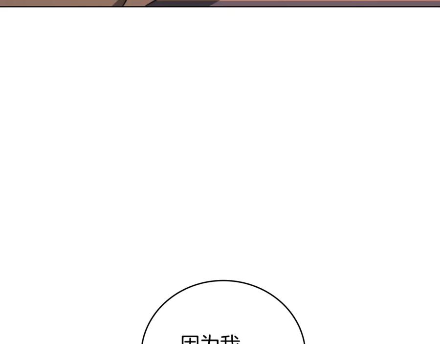 《这个养成游戏有点毒》第25话 去修道院 第180页