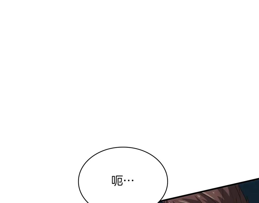《被嘲笑的魔王，靠抽奖开无双》第27话 救兵 第102页
