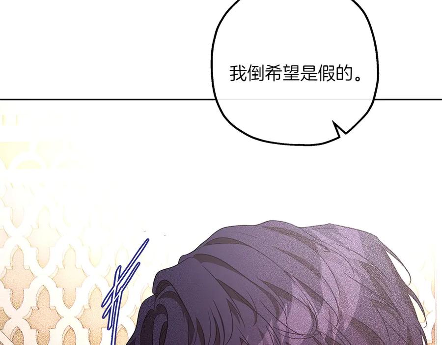 《如果疯狗拎起棍子》第27话 扪心自问 第36页