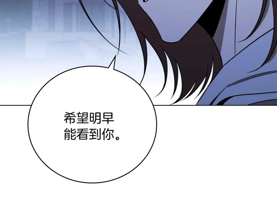 《这个养成游戏有点毒》第25话 去修道院 第48页