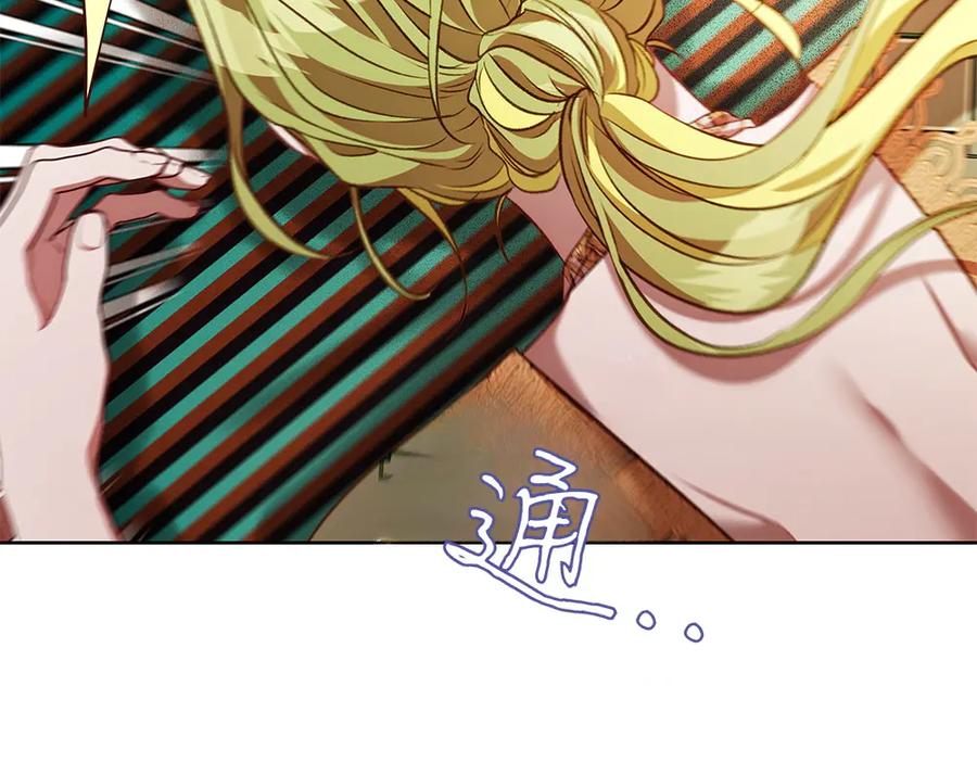 《如果疯狗拎起棍子》第27话 扪心自问 第7页