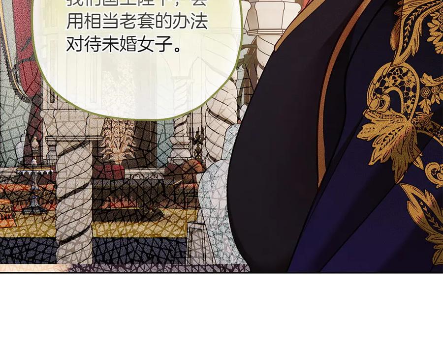 《如果疯狗拎起棍子》第27话 扪心自问 第38页