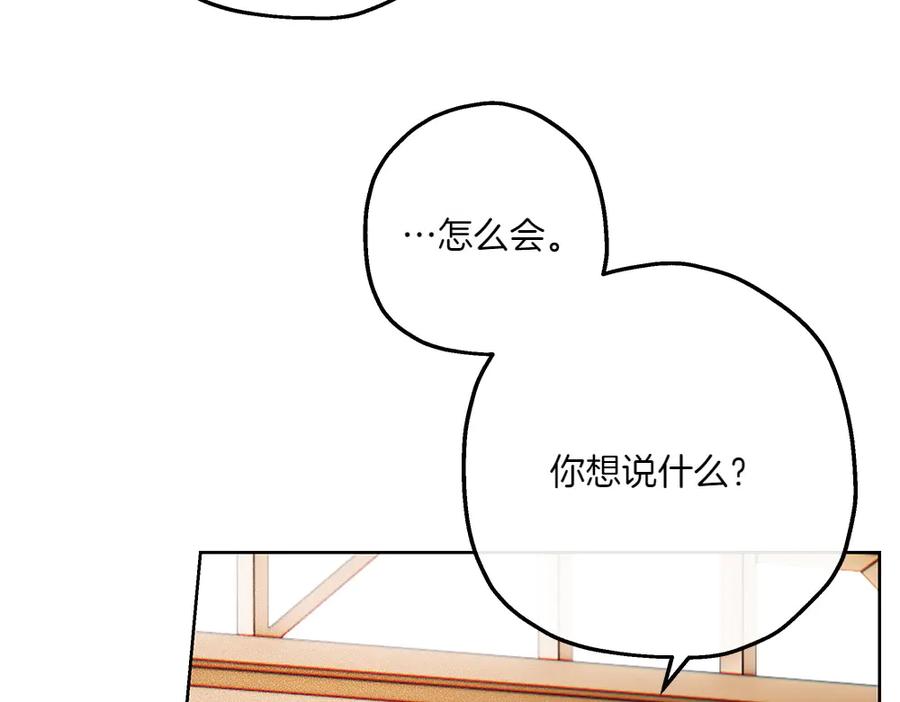 《如果疯狗拎起棍子》第27话 扪心自问 第42页
