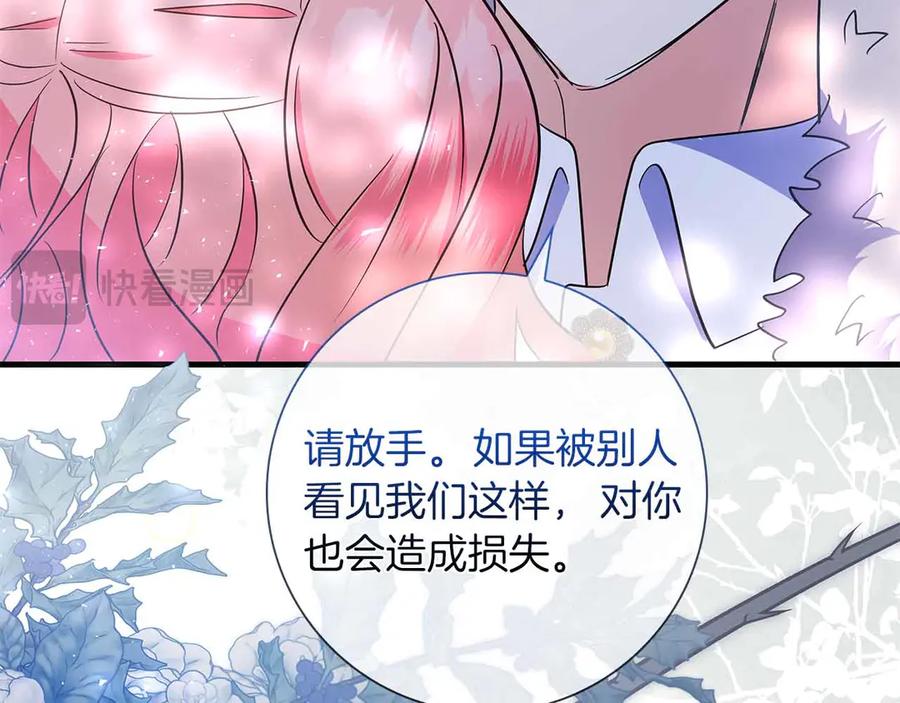 《伯爵大人夜未眠》第27话 执着的爱 第120页