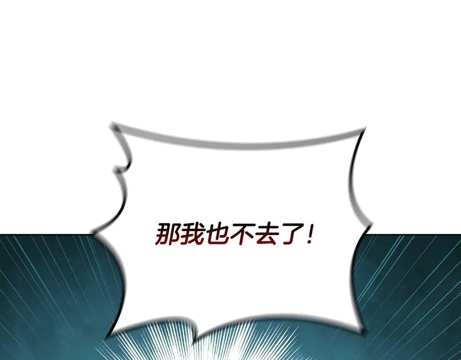 《这个养成游戏有点毒》第25话 去修道院 第34页