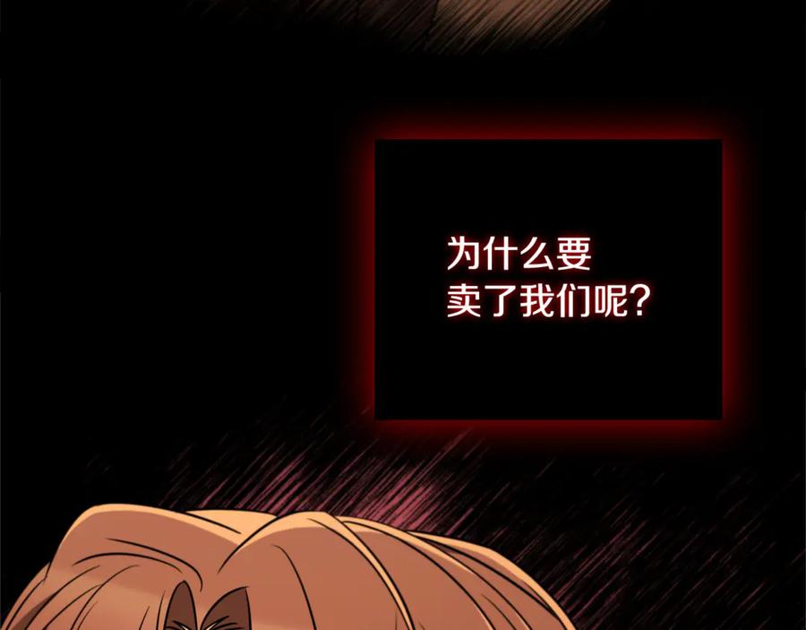 《这个养成游戏有点毒》第25话 去修道院 第248页