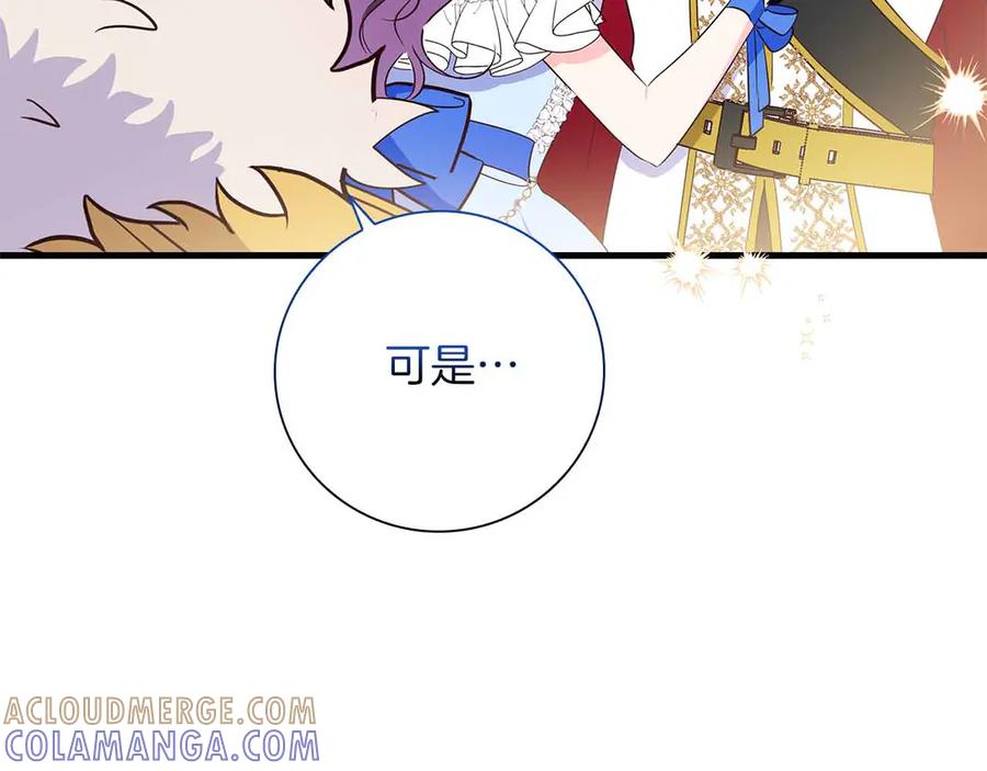 《伯爵大人夜未眠》第27话 执着的爱 第61页