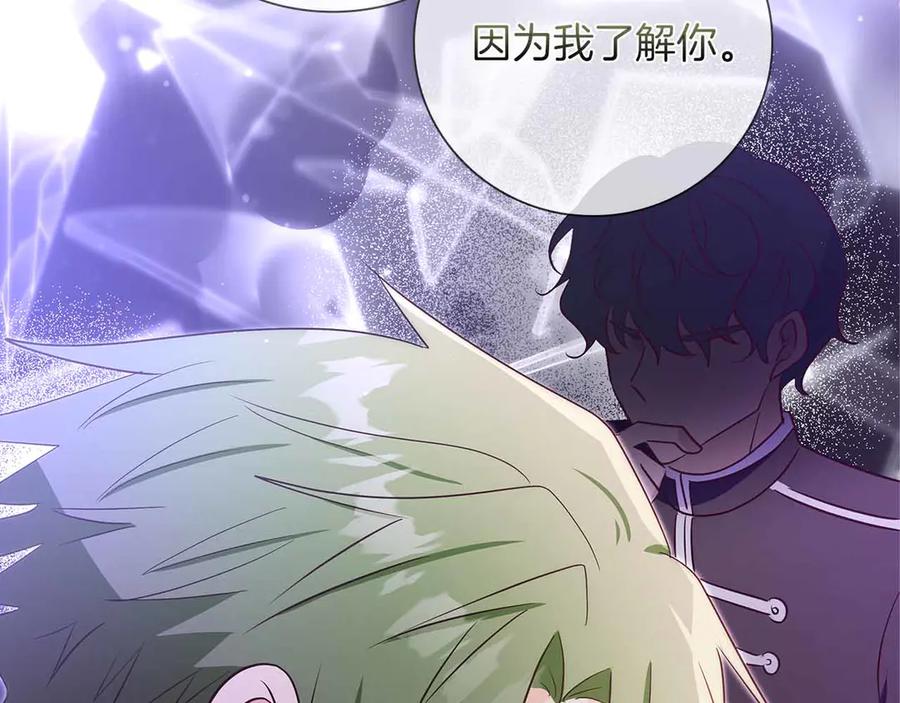《伯爵大人夜未眠》第27话 执着的爱 第200页