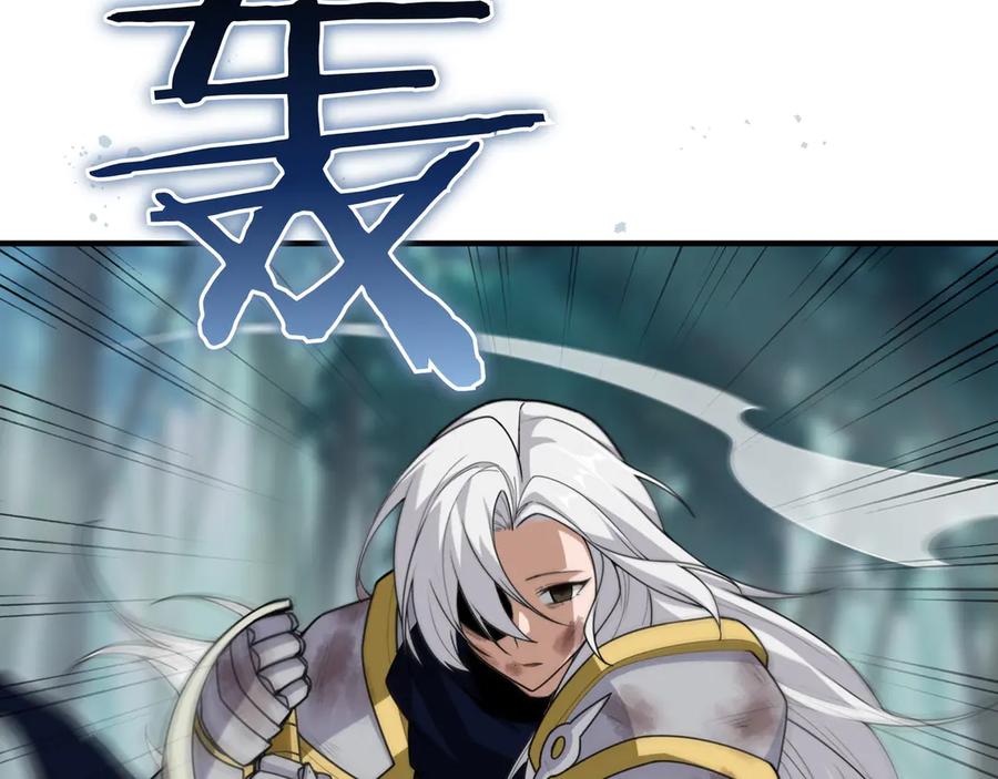 《被嘲笑的魔王，靠抽奖开无双》第27话 救兵 第8页