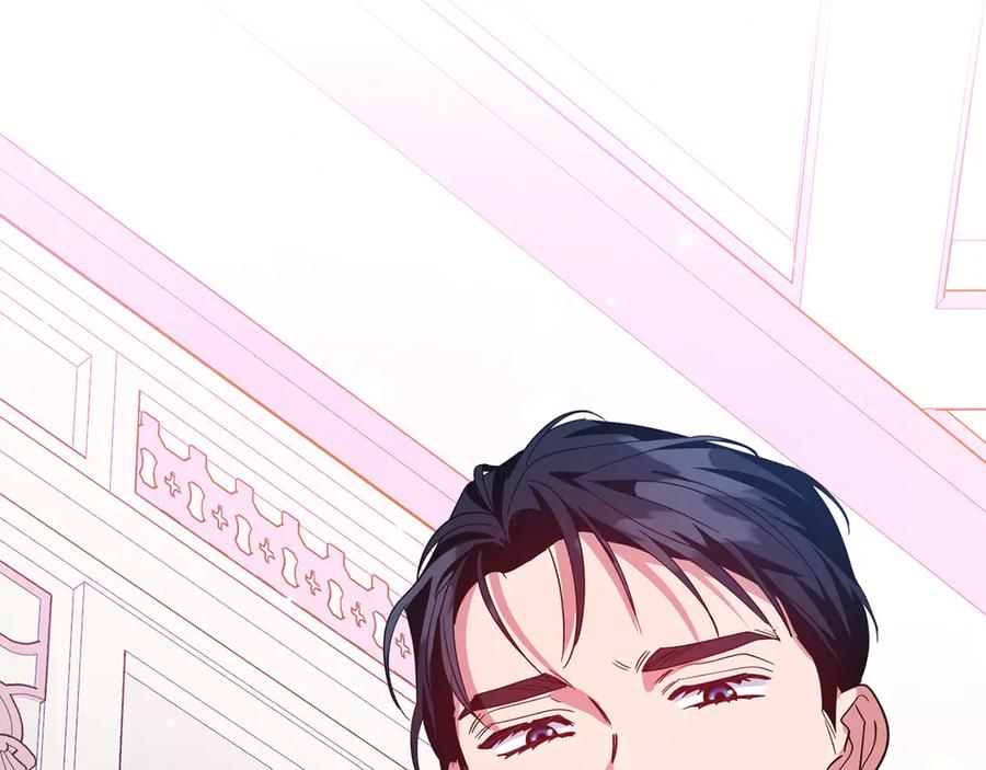 《皇后才不是配角》第27话 心烦意乱 第143页