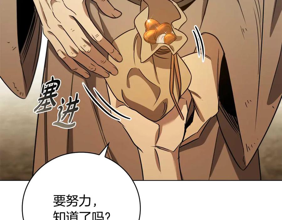 《这个养成游戏有点毒》第25话 去修道院 第138页